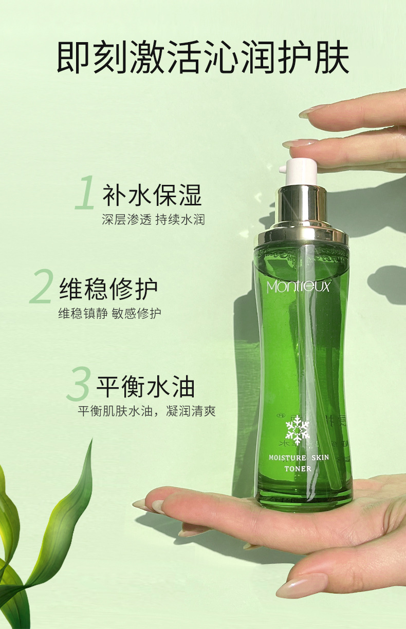 2-22沁润保湿精粹水详情页_05.jpg