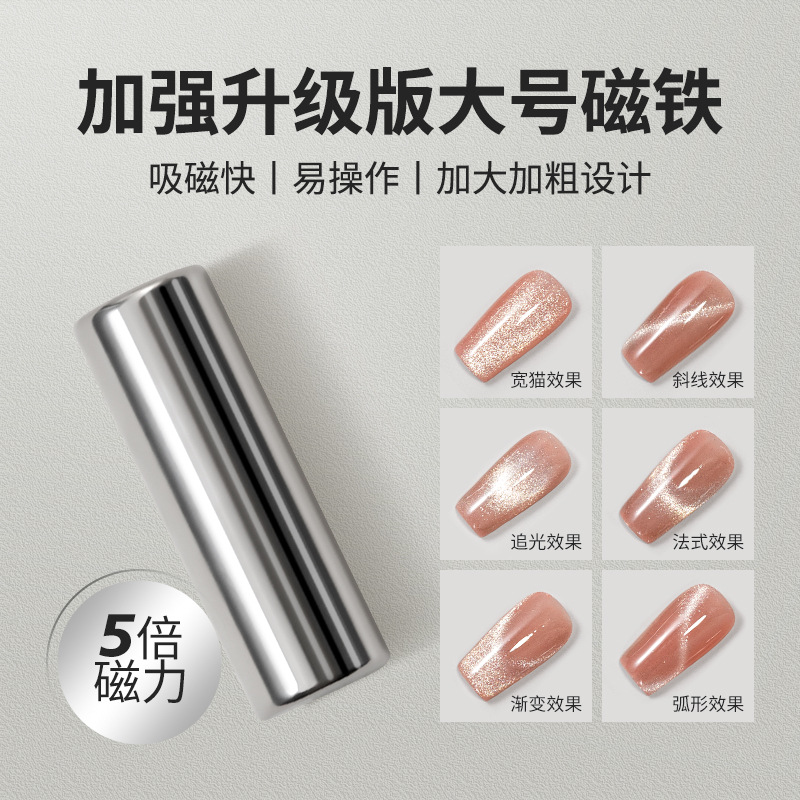 Imán para uñas Imán de cubo pequeño de fuerza magnética fuerte, tablero de ajedrez combinado desmontable, esmalte de uñas de ojo de gato, piedra absorbente de hierro