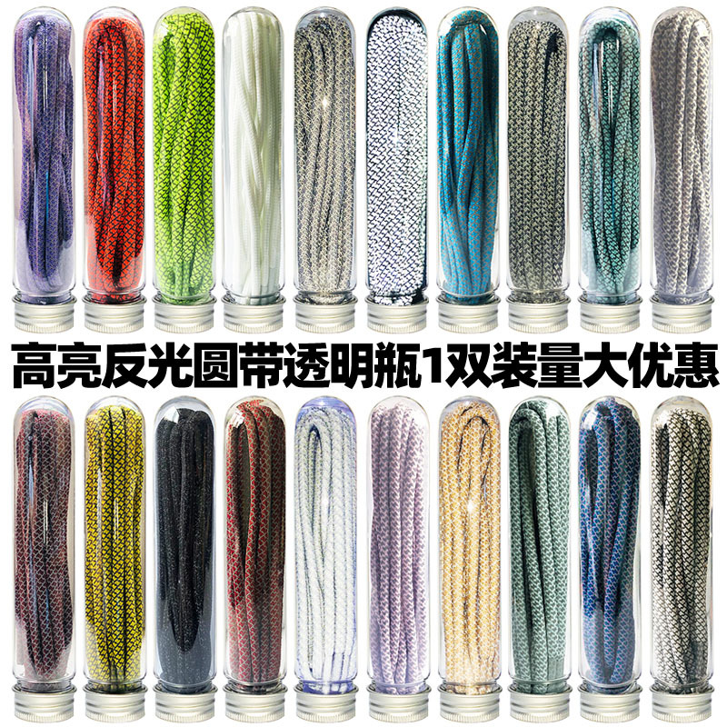 3、反光鞋带合集