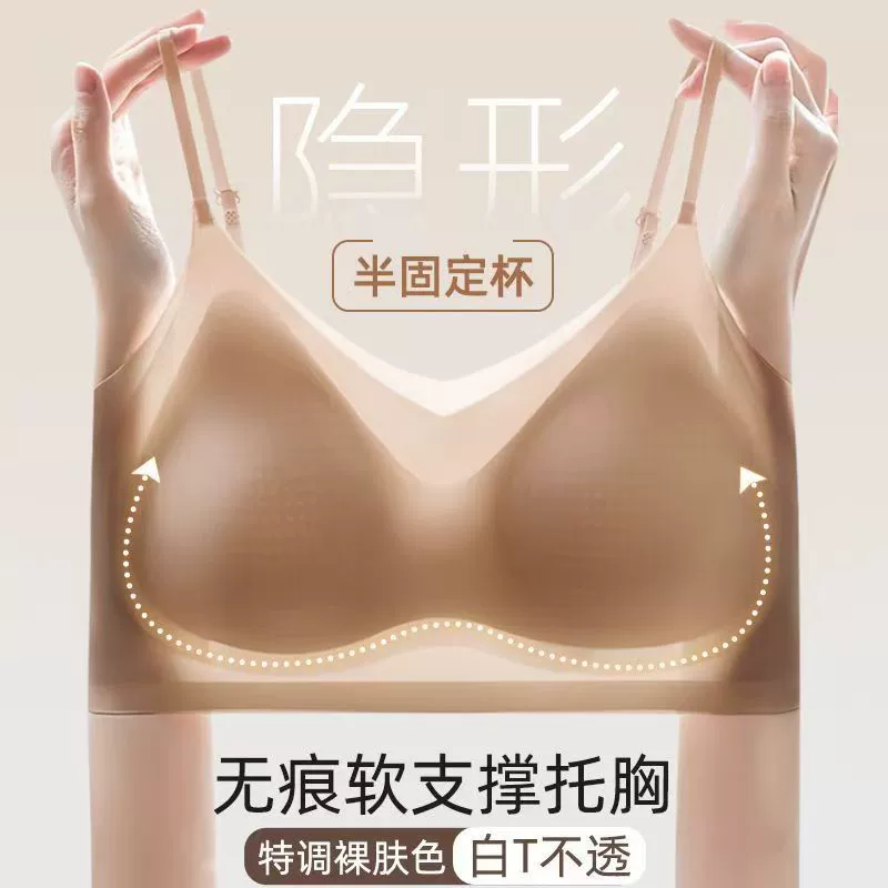 Летний новый ледяной шелк с красивой спиной без следов нижнее белье женские тонкие модели собираются фиксированные чашки