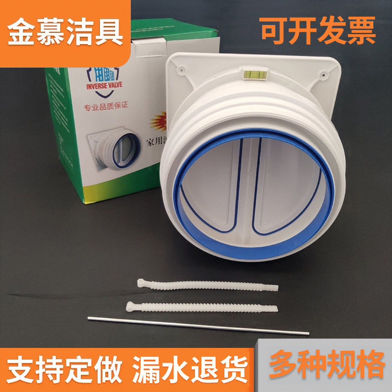 厂家供应新款全口径油烟机止回阀止逆阀塑料止回阀排风口漏水退货