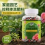 超市复合家庭植物缓释肥