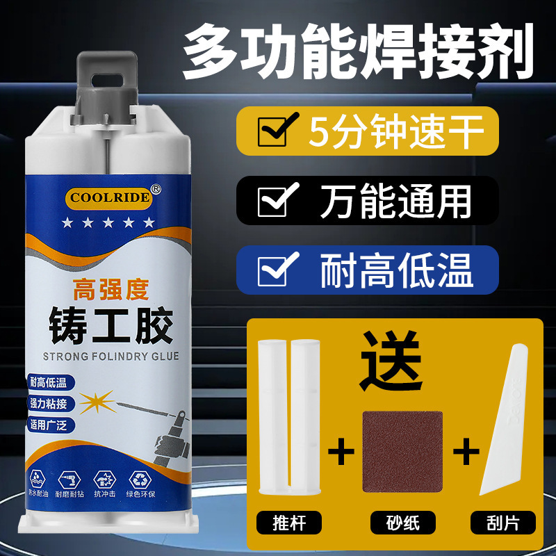 鋳造ゴム耐高温接着剤金属専用水タンクプラスチック水管トラップ補修強力万能abゴム|undefined
