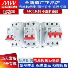 ̨����γMCB-6K2P-C32 MCB-6K2P-C63С�Ͷ�·�� ԭ����Ʒ�������