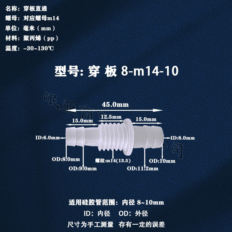 厂家直销塑料直通/宝塔接头/穿板直通软管接头等径穿板直通变径直|undefined