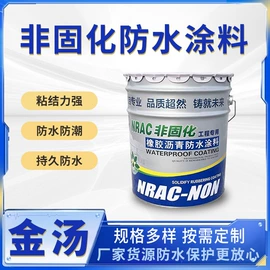 防潮材料;防水涂料