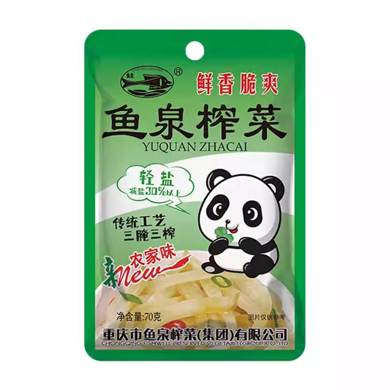 鱼泉榨菜70g袋装鲜香脆爽清淡腌菜麻辣咸菜下饭菜酱腌菜佐餐开味