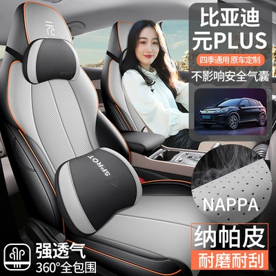 Modelə uyğun (Original) oturacaq örtükləri: Seasons Universal All-inclusive Interior Seat