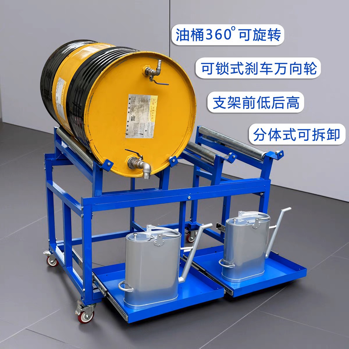 油桶支架防渗漏机油托盘放置架推车货架倾斜式控油可移动铁桶支架