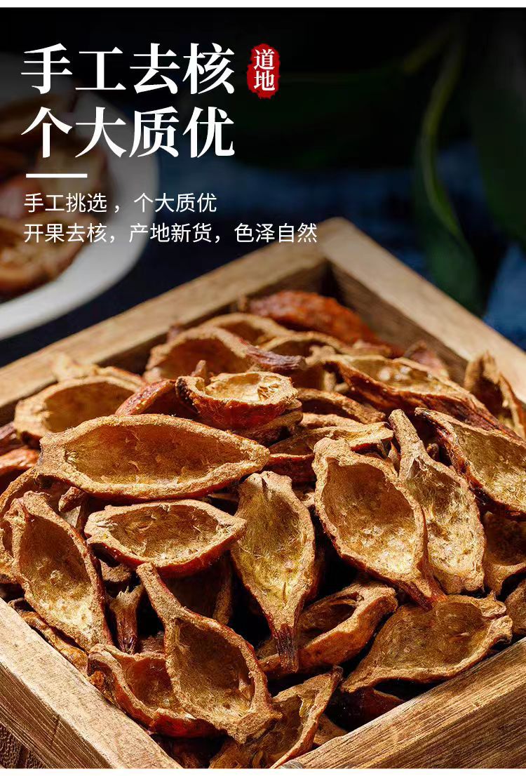 Jin Ying Zi Flesh (Rosa laevigata) — Dried Cherokee Rose Fruit for Tea & Wine in use