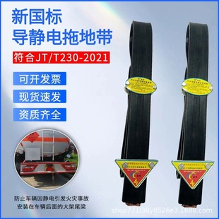 Manufacturers in stock anti-static supplies adjustable wear-resistant rubber electrostatic belt national standard thickened conductive ground wire