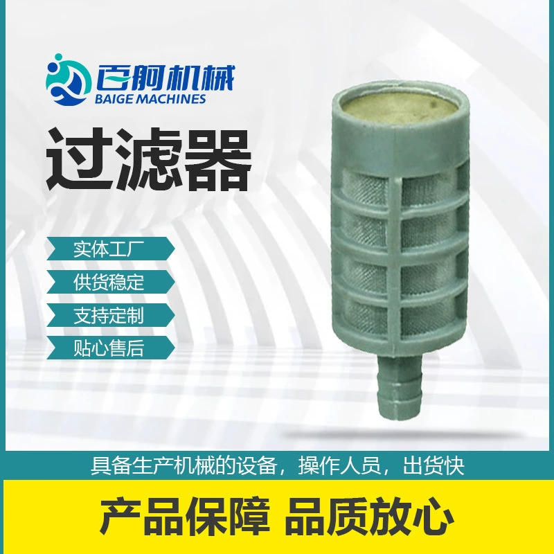 Многофункциональный разъем водяной фильтр прямой вставки оборудования для мойки аксессуар интерфейс