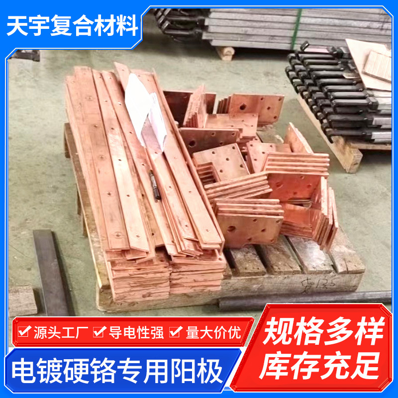 工厂定 制铅锡锑合金电镀硬铬专用阳极电镀高纯度高纯度阳极批发