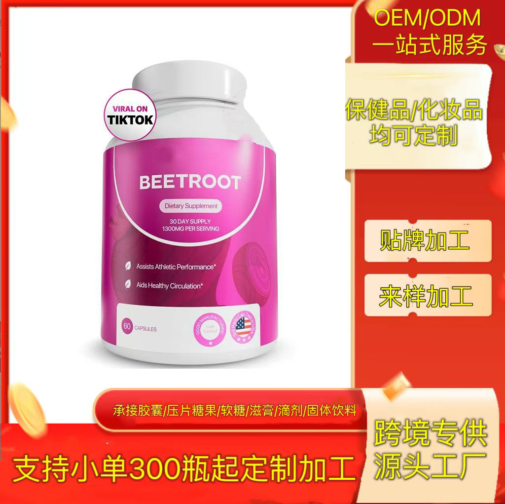 유기농 비트 뿌리 캡슐 (원래 60정)