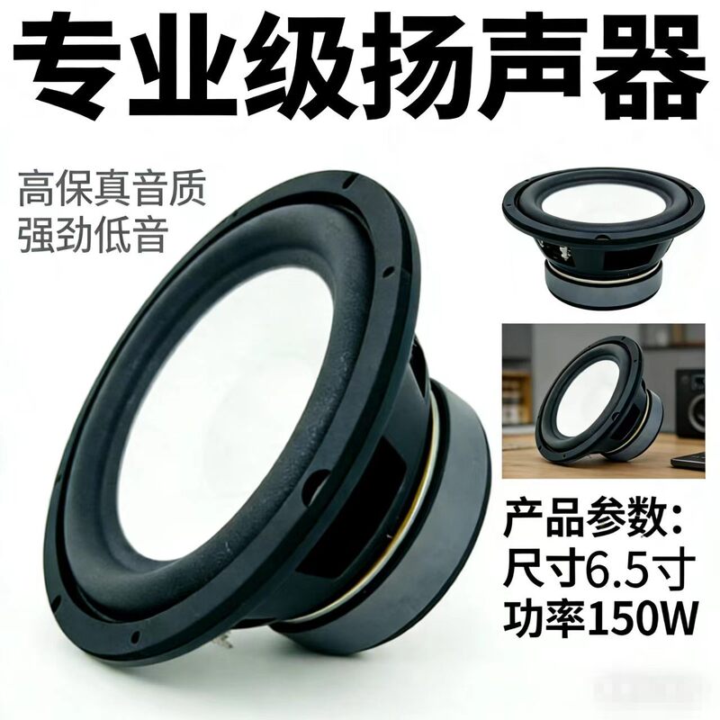 New Car Audio Speakers, Heavy Bass Speakers, Subwoofers, Factory Direct Sales 6.5inch Speakers