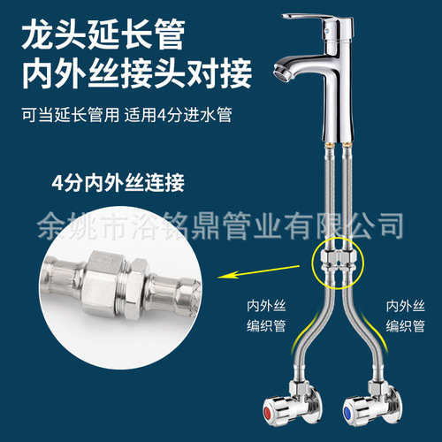 4-minute inner and outer wire hose extension tube 304 stainless steel braided hot and cold water inlet pipe with high temperature, explosion and pressure resistance