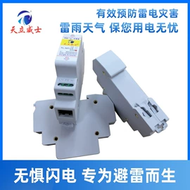 防雷器