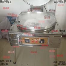 大型电饼铛商用特大烤饼机双面加热烙饼锅自动恒温烤饼炉70厘米