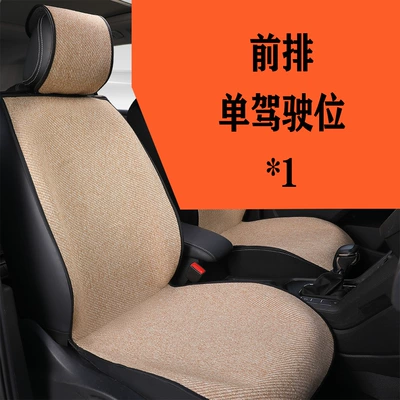Seat cushion, seat cover Non-Slip, Semi-Enclosed Seat Cover, Summer - beige-front-single-seat