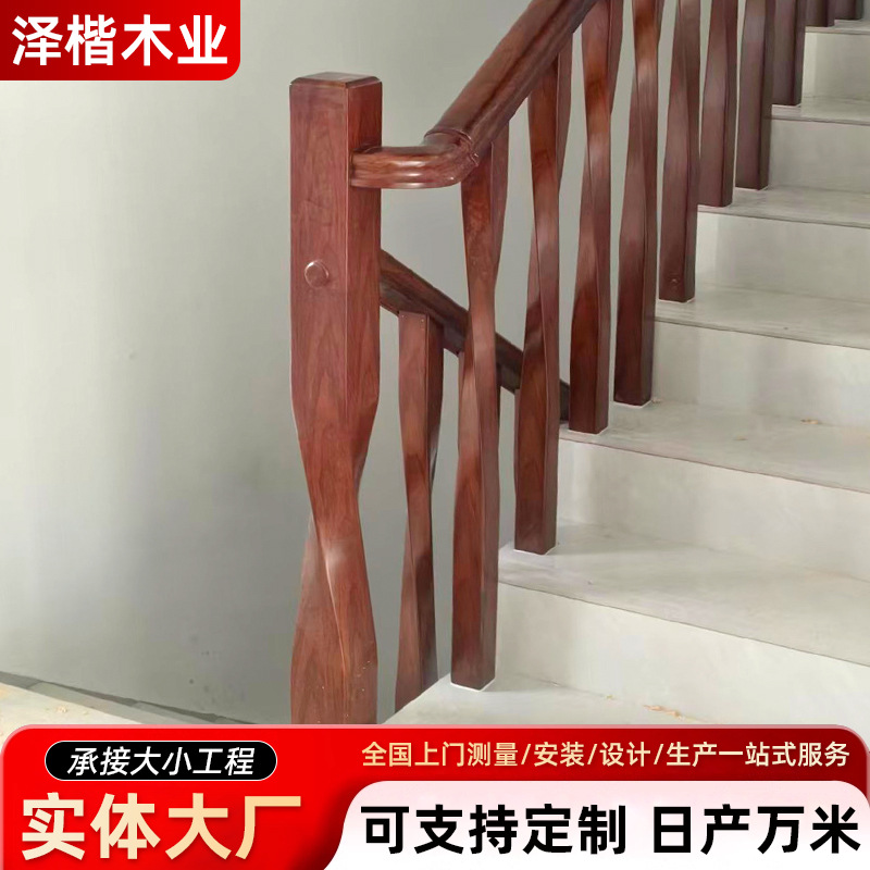 橡胶木3D印花楼梯扶手栏杆小蛮腰自装楼梯围栏家用室内立柱包安装