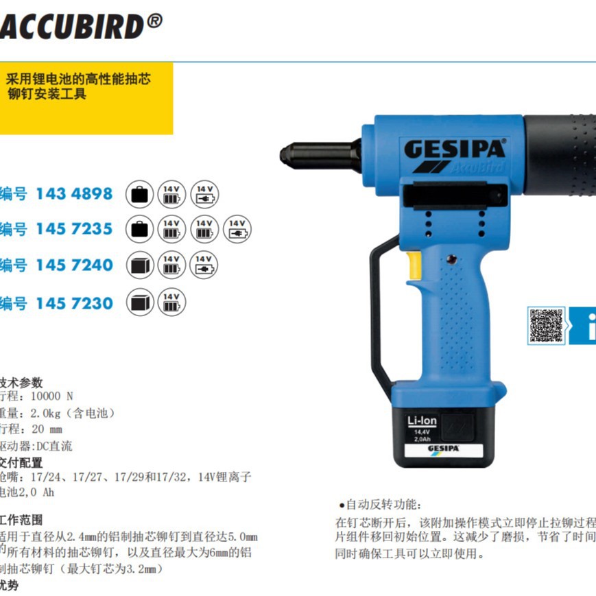 �¹�������GESIPAí��ǹAccuBirdPro�鶤ǹ1679661���ʽ