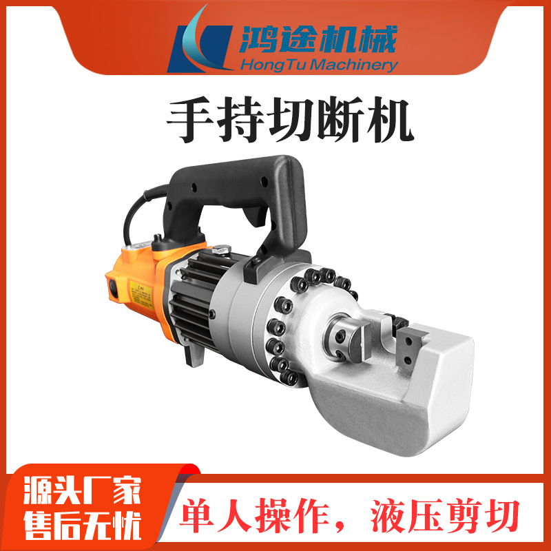 RC25手提钢筋切断机建筑工地工厂高速公路圆钢螺纹钢切割机剪切器