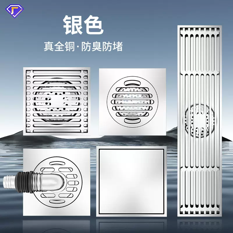 地漏全铜防臭阳台洗衣机两用淋浴房隐形浴室卫生间大排量防反味芯
