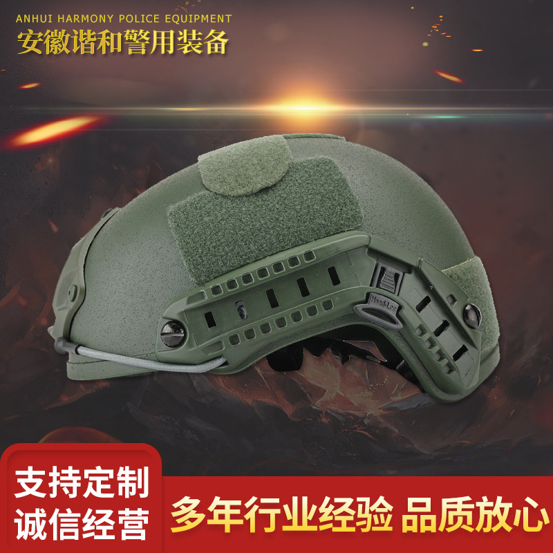 谐和厂家供应FAST MH玻纤战术头盔EPP内衬+可调节悬挂户外CS头盔