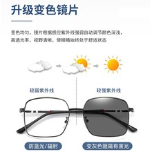 2025年新款金属框变色眼镜大框眼镜架男女同款可配近视9309