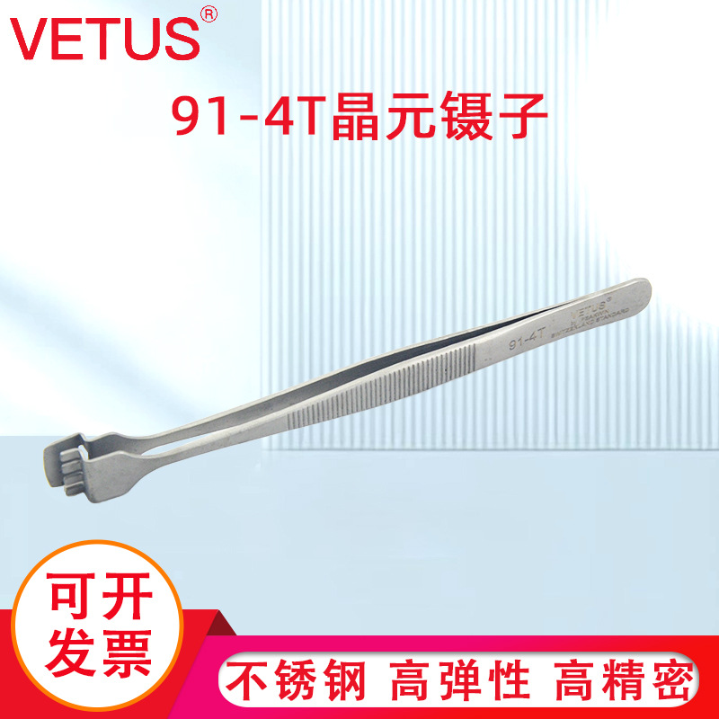 VETUS晶元镊子 91-4T 硅晶片夹取镊子 芯片镊子 晶元片专用镊子