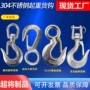 起重重型升降定向滑钩