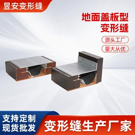 变形缝装置