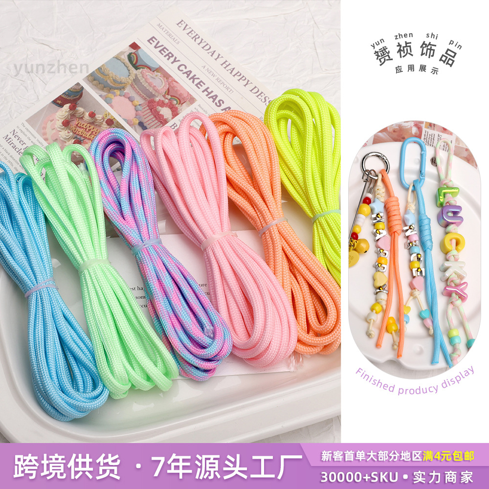 4mm彩色尼龙7芯夜光伞绳绳子 手工diy制作手链钥匙扣饰品材料配件