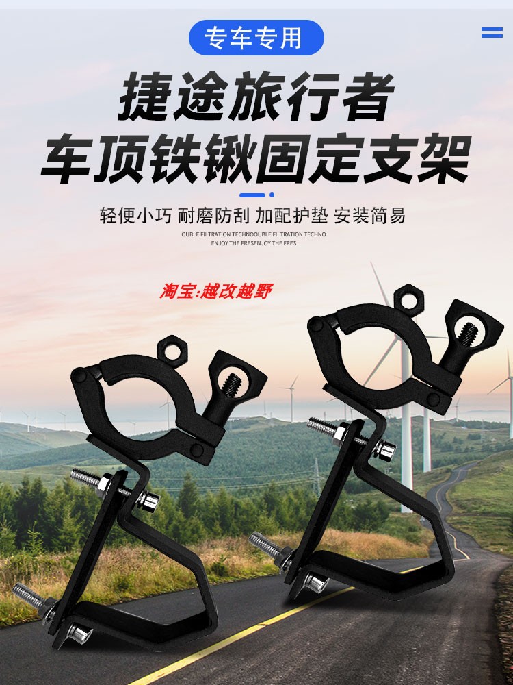 공장 직접 스테인레스 스틸 제트 여행자 수정 부품 SHANHAI T2 지붕 엔지니어 삽 고정 브래킷