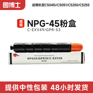 �m�ü���NPG45�ۺЏ�ӡ�C5355/5330/5340/5350/C5045I/5051ī��