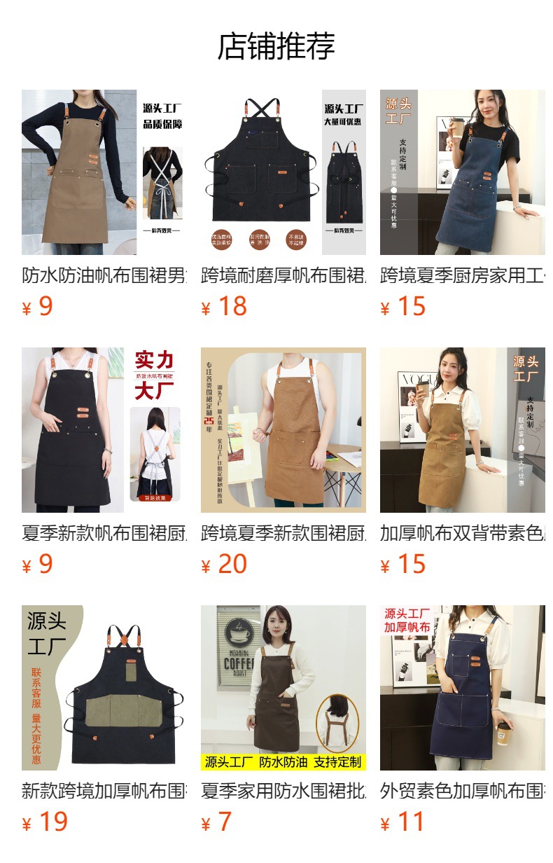 预览状态下无法点击,发布后,可点击跳转到对应的商品页面