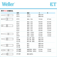 �¹�Ʒ��WELLER����ETϵ�е�����ͷ50W����PES51�����ֱ���