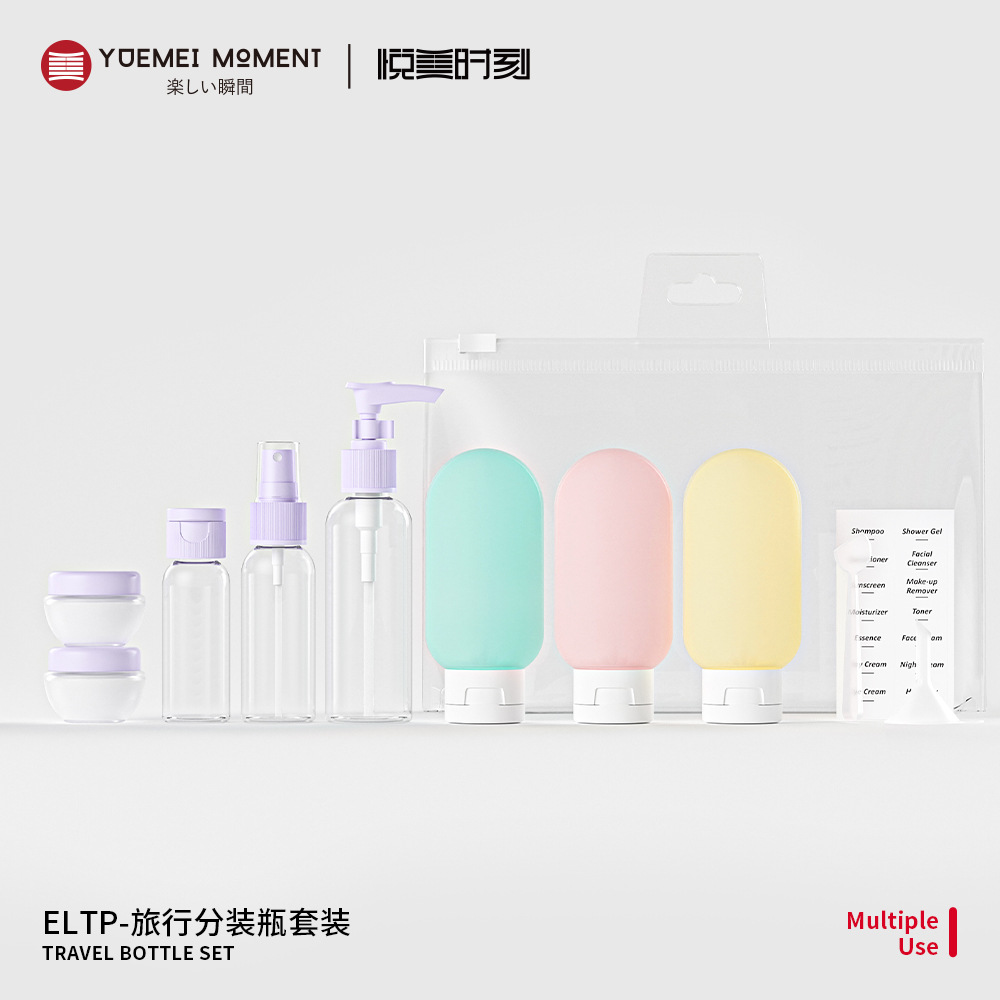旅行便携化妆品分装瓶套装洗发水沐浴露软管瓶膏霜罐乳液爽肤水瓶