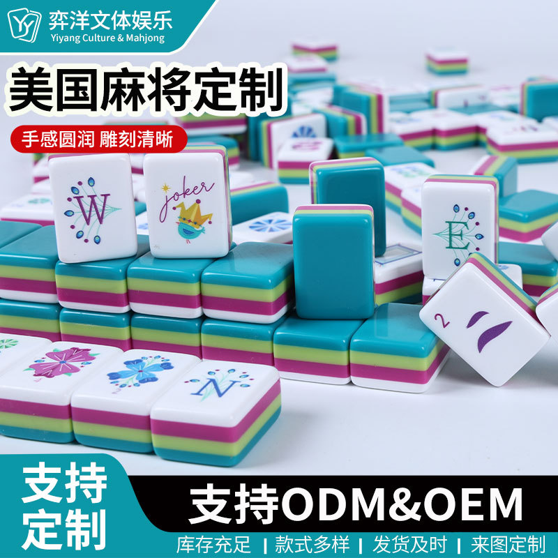 American Mahjong, hand-crafted four-layer acrylic color-blocked European and American mahjong, leisure foreign mahjong, wholesale from manufacturer