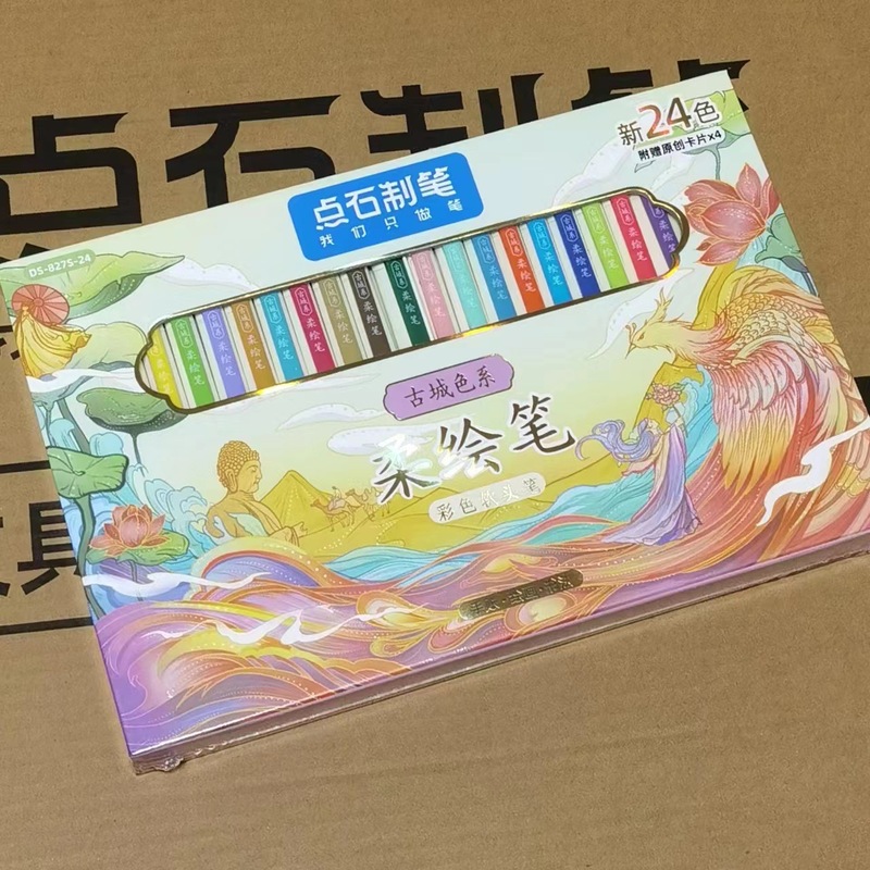 点石柔绘笔古城系新国色彩色秀丽笔Brush手帐绘画水彩勾线笔827s|undefined