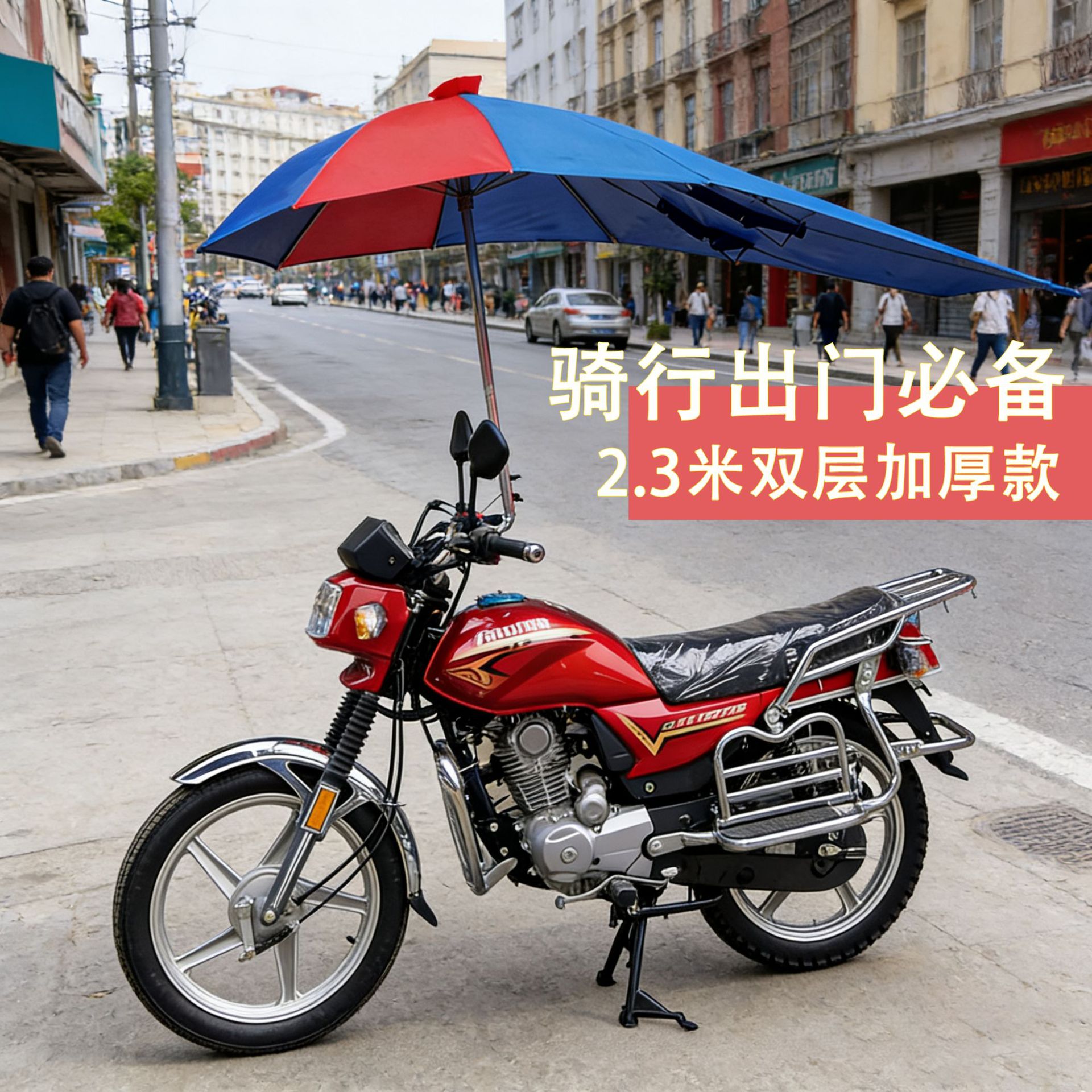 2.3m Double-Layer Thickened Motorcycle Umbrella, Sun-Proof, Rain-Proof, Wind-Resistant, Universal Sunshade and Rain Canopy for Motorcycles and Tricycles
