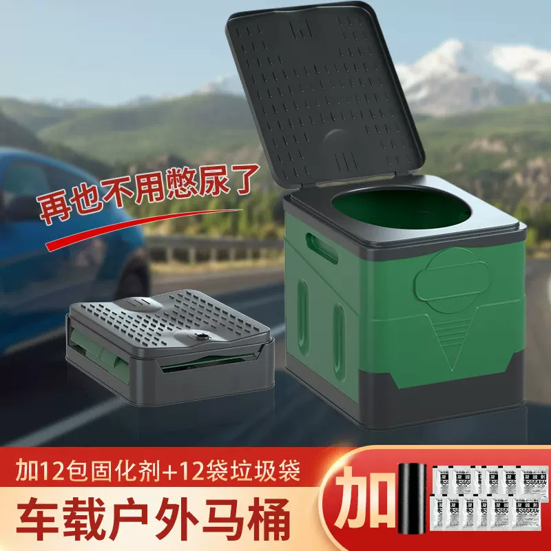 跨境热卖折叠马桶车载便携式防臭坐便器厕所固化剂自驾露营应急包