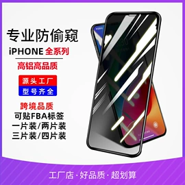 手机保护膜;iPhone贴膜;手机数据线