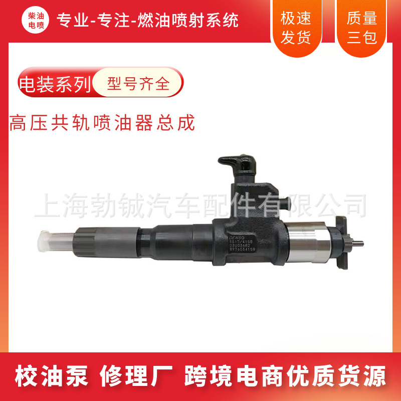 Inyector de Combustible Electrónico 095000-5471 4HK1 para Excavadora Hitachi