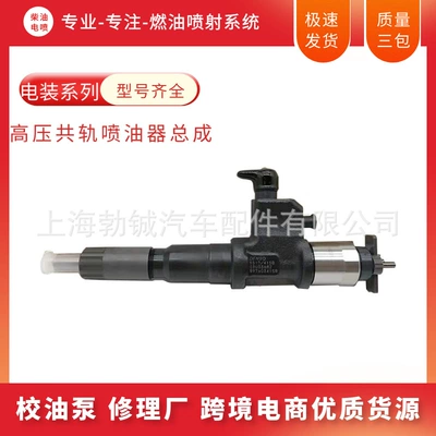 excavator electronic injection nozzle, Oil pump, nozzle