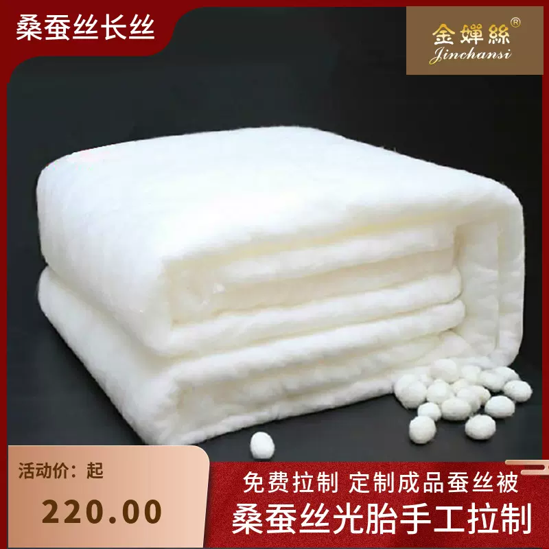 桐乡纯蚕丝被双宫桑蚕丝光胎机制桑蚕丝绵胎厂家批发双宫桑蚕丝被