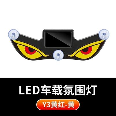 Other Automotive Exterior Supplies Devil Eye Four-Sided Light-Emitting Wall - led-ambient-light-y3-yellow-red-yellow
