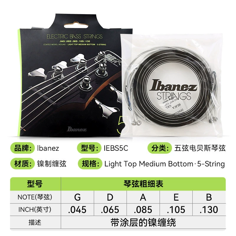 Ibanez electric bass string IEBS4 5C anti-rust four-string five-string electric bass string bass set strings