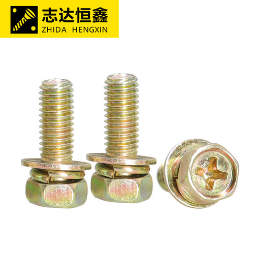 GB9074 color three-component machine screws, cross external hexagonal head flat washer bolts, color zinc screws M5M6M8