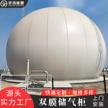 昊扬承接沼气工程 50-5000立方沼气双膜储气柜 一站式储气系统